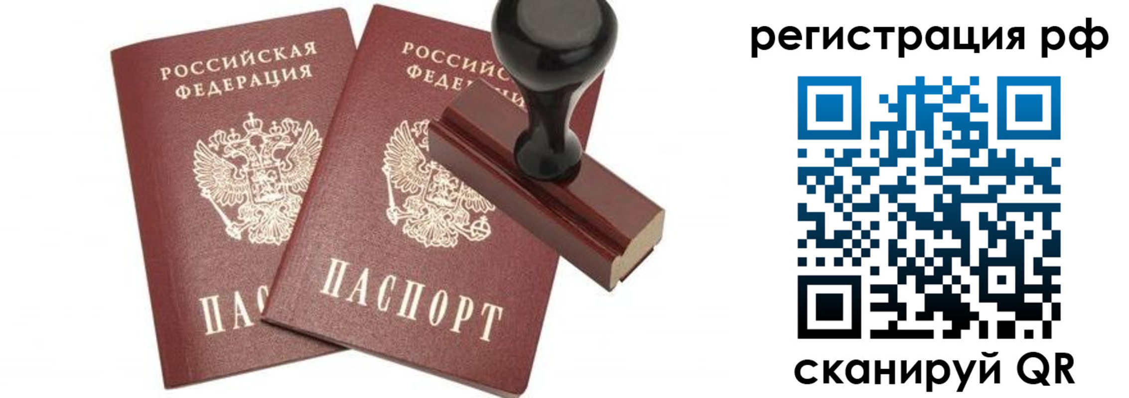 временная регистрация в Мариинском Посаде