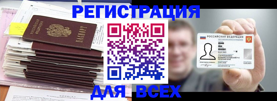 временная регистрация для школы в Мариинском Посаде