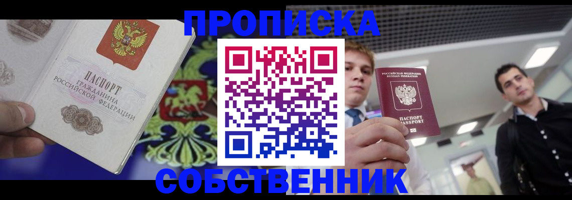 прописка паспорт в Мариинском Посаде