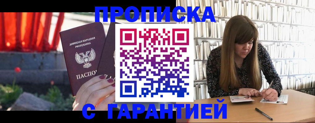 временная регистрация в квартире в Мариинском Посаде